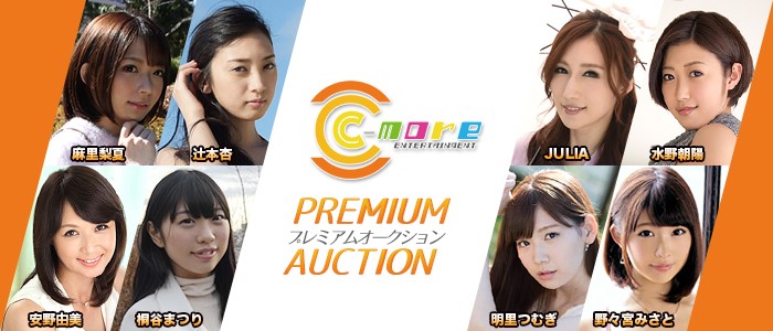 C-more所属モデル 激レア厳選私物オークション