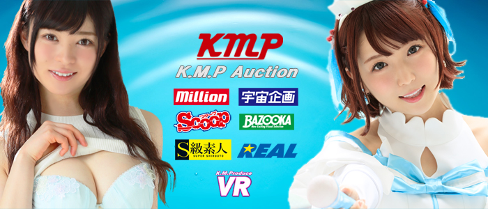 KMPオークション