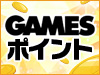 「GAMESポイント」が、美少女ゲーム購入にもご利用いただだけるようになりました！