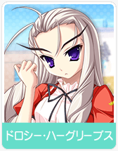 ドロシー・ハーグリーブス