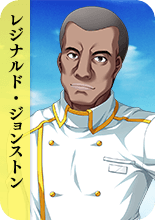 レジナルド・ジョンストン