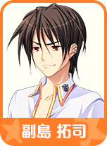 副島 拓司
