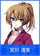 宮川 清美