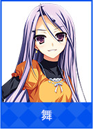 舞