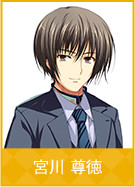宮川 尊徳