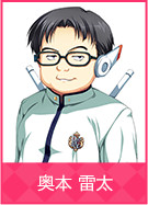 奥本 雷太