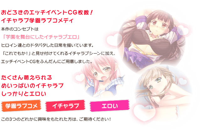 コンセプト説明