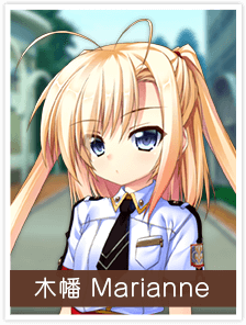 木幡Marianne