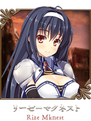 リーゼ＝マクネスト