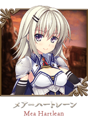 メア＝ハートレーン