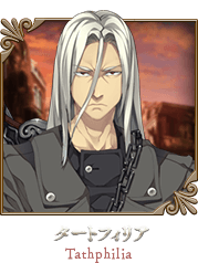 タートフィリア