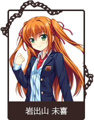 岩出山 未喜
