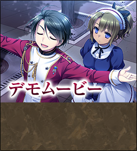 デモムービー