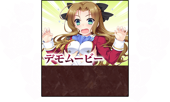 デモムービー