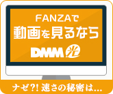 DMM光 動画も電書も速い!!