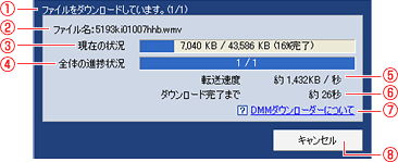 ダウンローダーについて