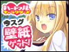 壁紙GET!「ハートフルキャラクターズ」公開中!