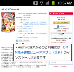 対応ソフトの準備・STEP1 説明画像01