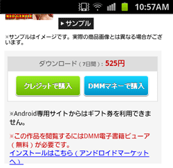 対応ソフトの準備・STEP1 説明画像02