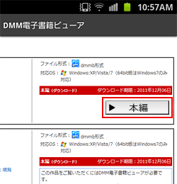 閲覧方法・STEP2 説明画像01