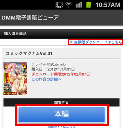 閲覧方法・STEP2 説明画像02