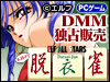エルフオールスターズ脱衣雀