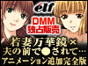 若妻万華鏡 夫の前で●されて…