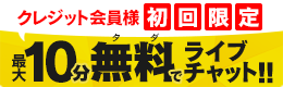 高橋しょう子 ライブチャットはこちら>>>