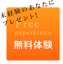 DMMライブチャット