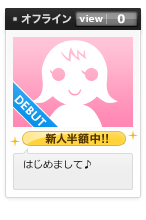 DEBUT
