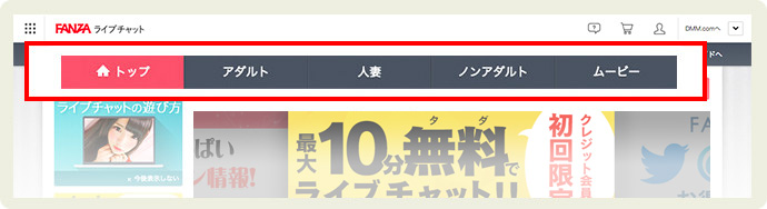 カテゴリー選択と女の子の一覧表示