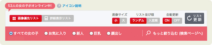 一覧表示の絞り込み