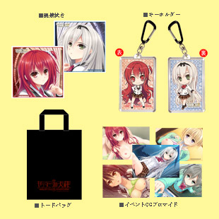 『セミラミスの天秤』夏コミセット イメージ