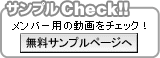 ����ץ�CHECK!