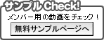 ����ץ�CHECK!