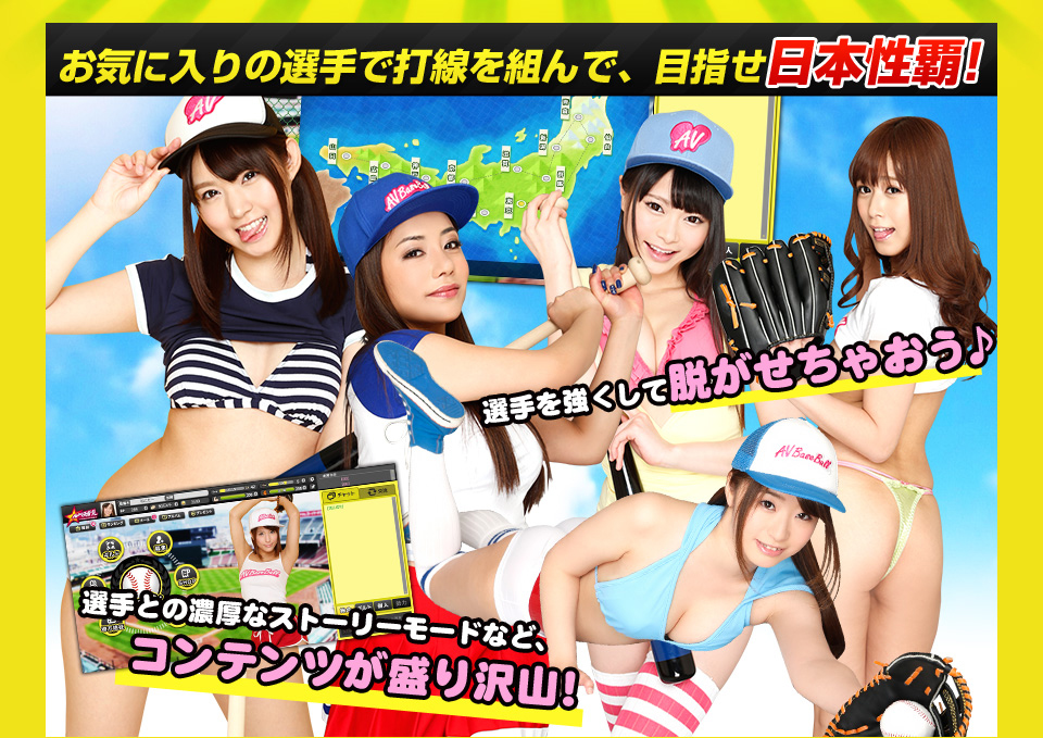 お気に入りの選手で打線を組んで、目指せ日本性覇!