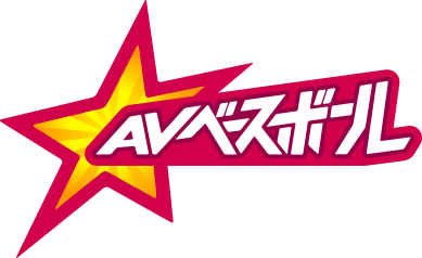 AVベースボール -ワイの好きなAV女優で打線組んだ-