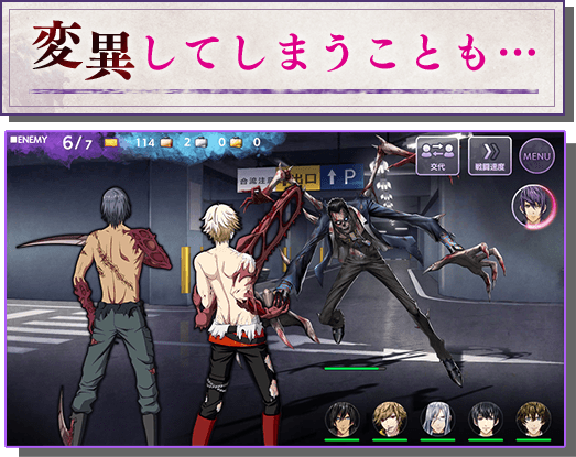 変異してしまうことも