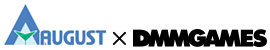 AUGUST×DMMGAMES