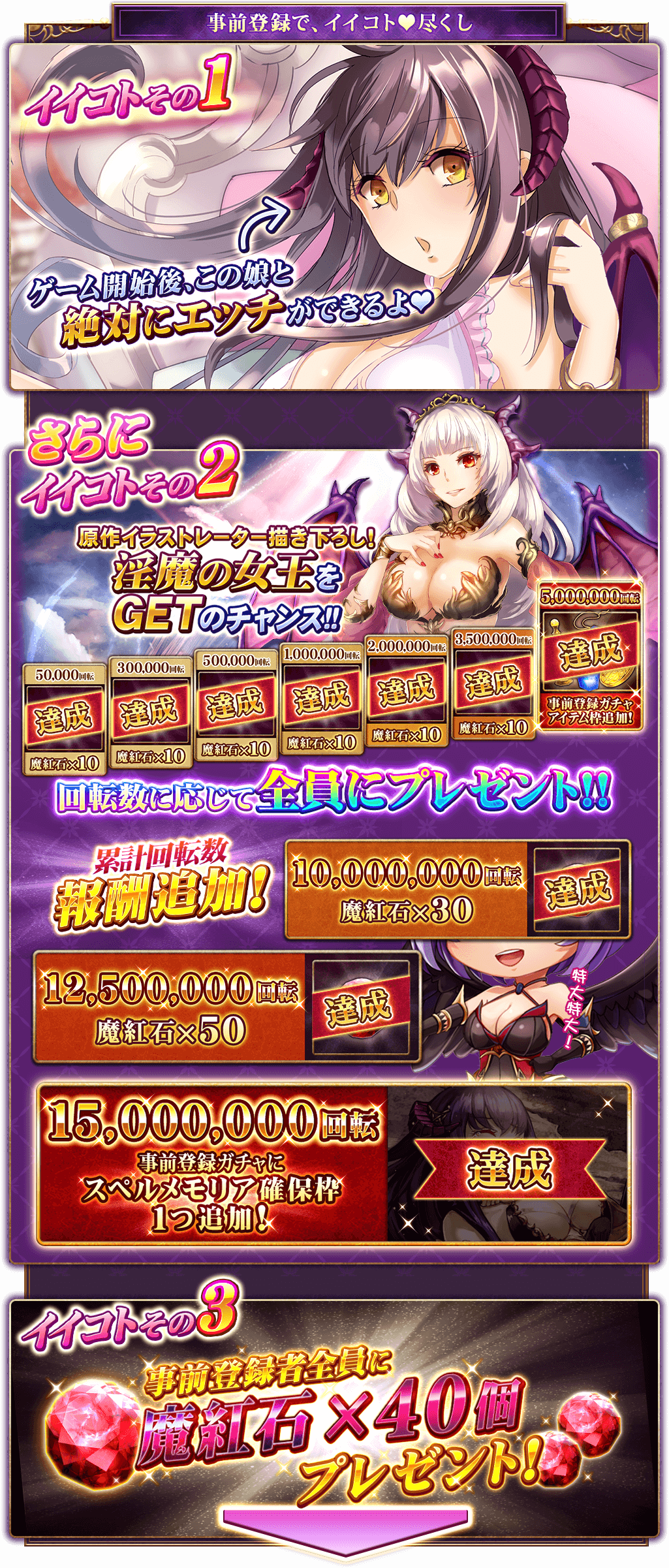 魔王の始め方