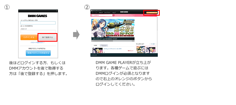 dmm games player japanease to english