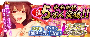 大江戸ソープランド
