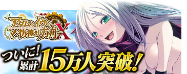 アダムとイヴと彷徨えし方舟X