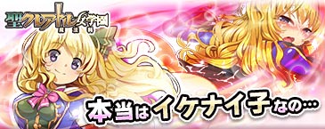 聖クレアトル女学園(魔法科)