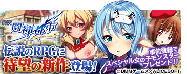 新訳闘神都市~Girls Tamer~