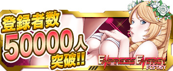EmpressEnergyEcstasy