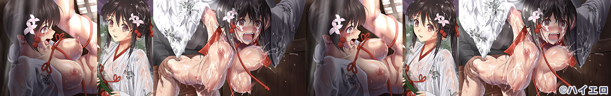 つゆ籠り 濡れ透け巫女レイ○