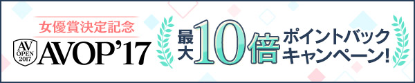 AVOPポイントバック
