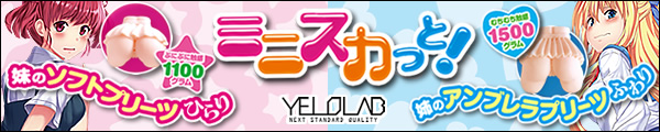 ミニスカっと！/YELOLAB