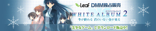 WHITE ALBUM2